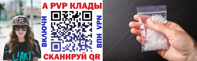 APVP Crystall  купить наркотики цена  Владимир 
