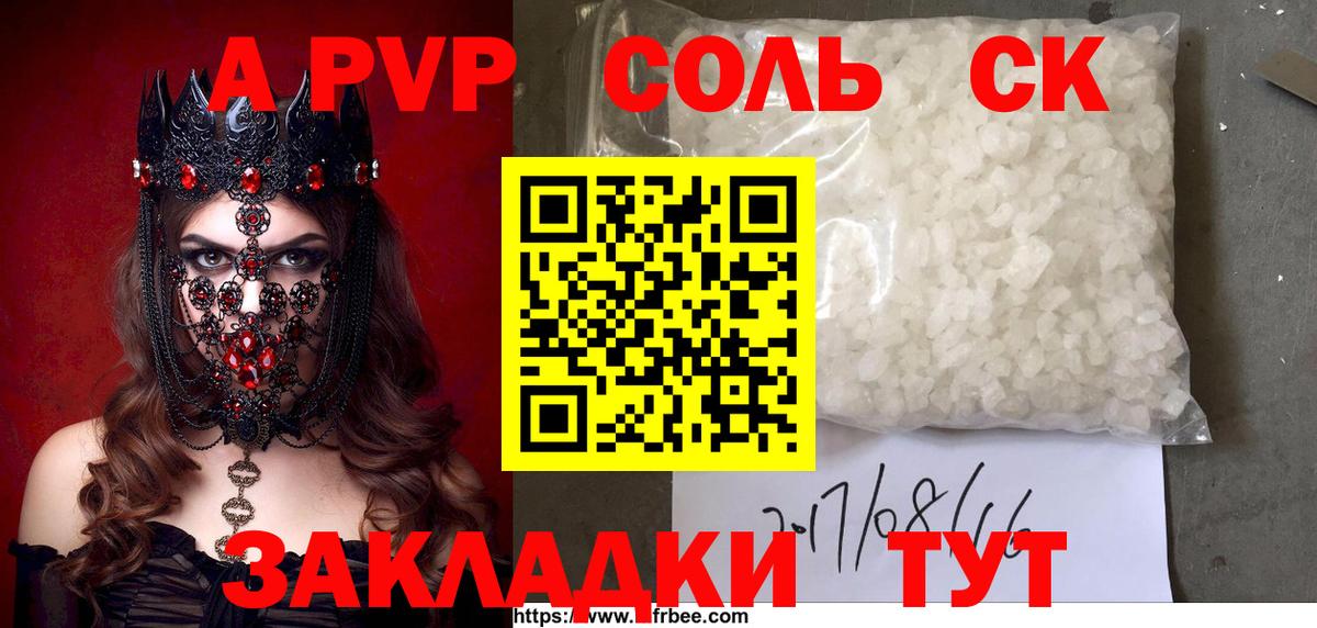 Альфа ПВП VHQ Владимир