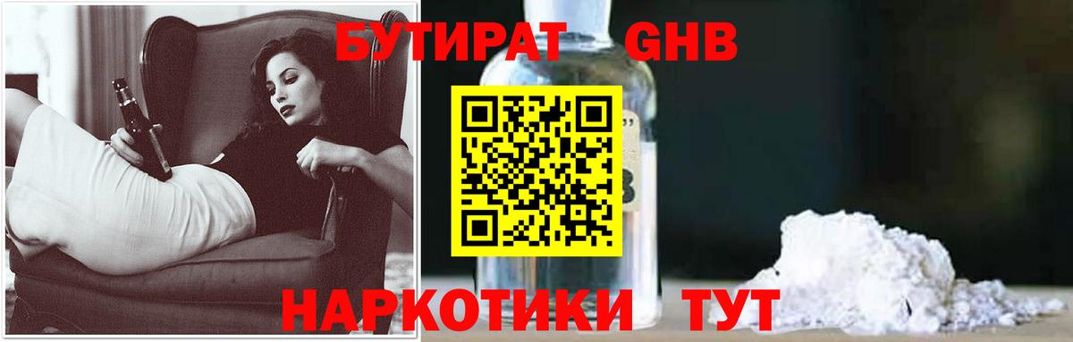 Бутират  Вход с VPN  Владимир  Бутират буратино 