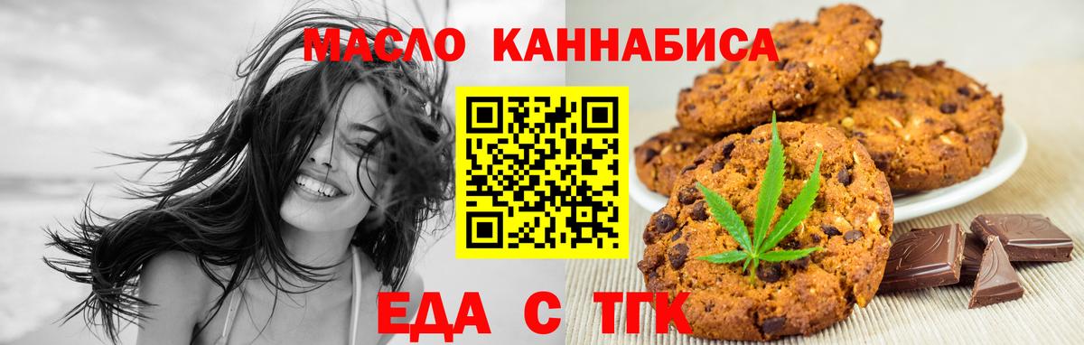 Владимир  Cannafood марихуана  Вход с VPN 