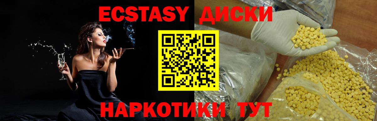 Владимир  Экстази таблы  ЭКСТАЗИ  Экстази TESLA  Вход с VPN 