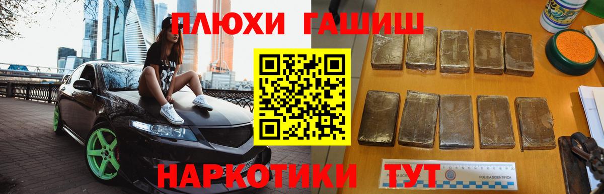 Владимир  ГАШИШ гашик  Гашиш  ГАШИШ 40% ТГК  Вход с VPN 