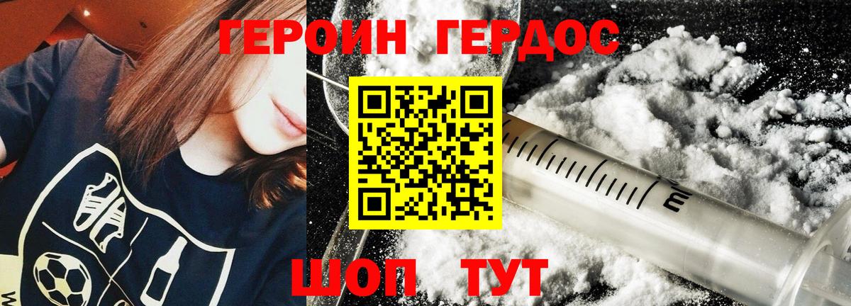 Героин Афган  ГЕРОИН  Владимир  Вход с VPN 