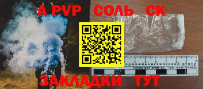 соль ск Малгобек