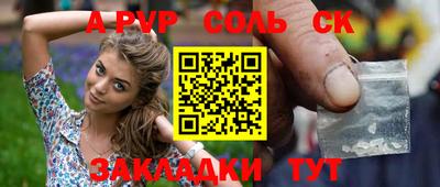 соль ск Малгобек