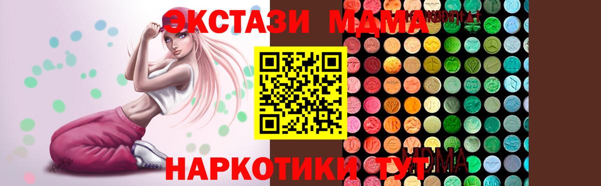 MDMA Molly  MDMA  Вход с VPN  Владимир  MDMA молли 