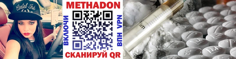 купить   Владимир  Метадон methadone 