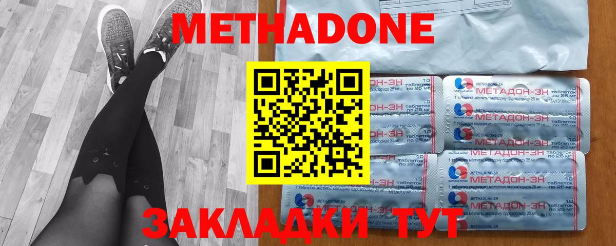 Владимир  Метадон мёд  Вход с VPN 