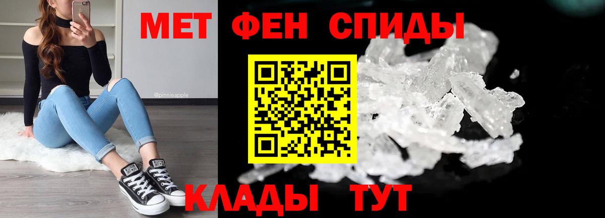 Первитин кристалл Владимир