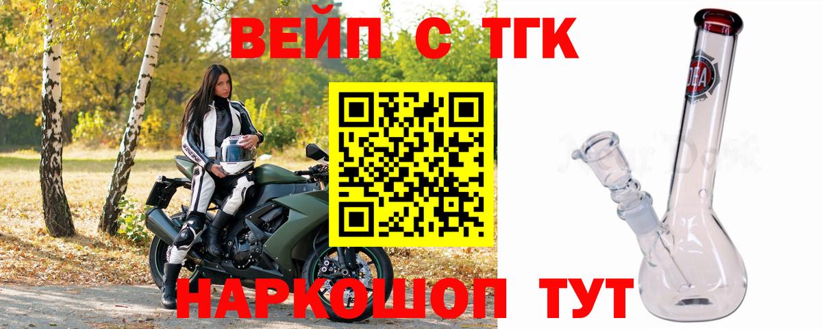 ТГК концентрат  Вход с VPN  Владимир  ТГК THC oil 