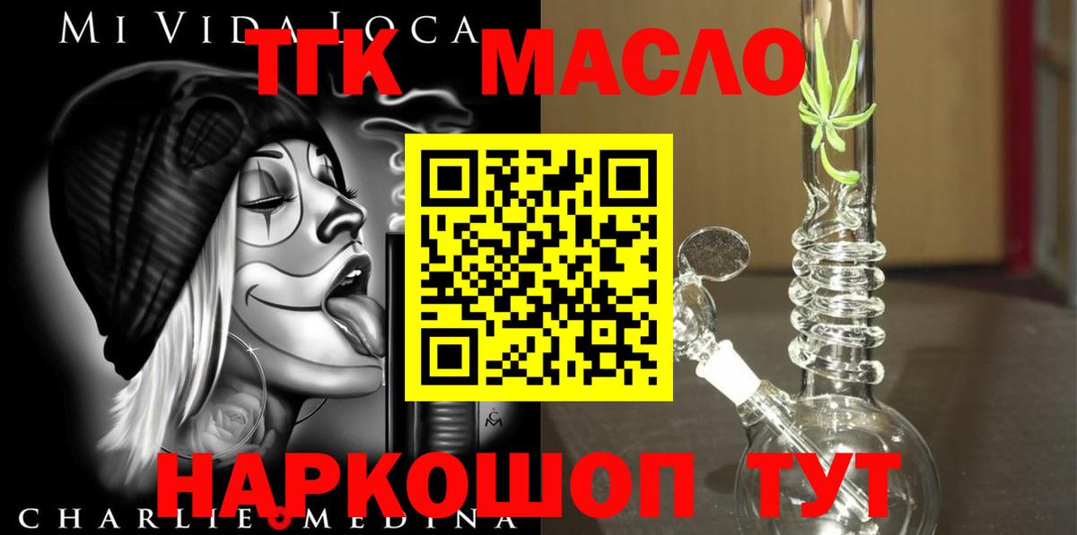 ТГК концентрат Владимир